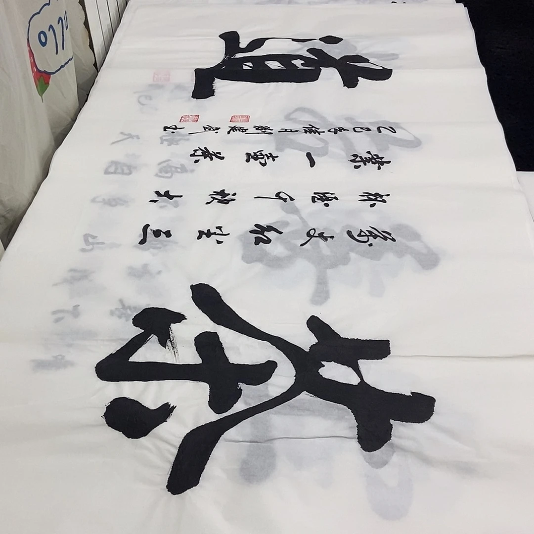 书法老师精品书法