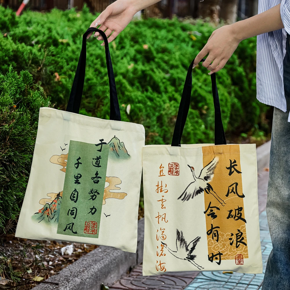 古风平安喜乐手提学生大容量休闲书本袋上班辉同行夏日来信包包