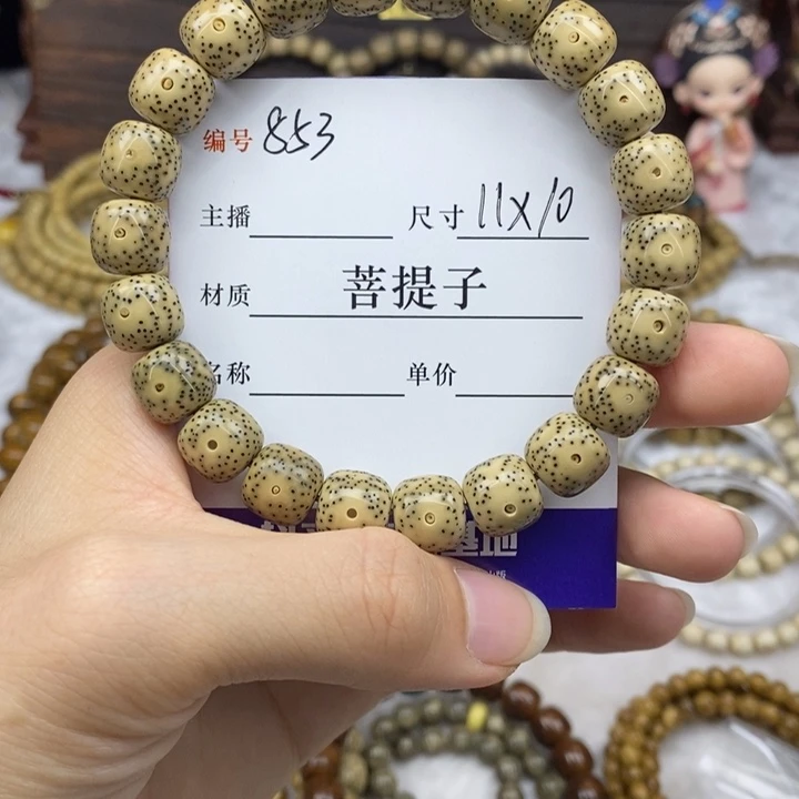 手串星月菩提11✖️10，853