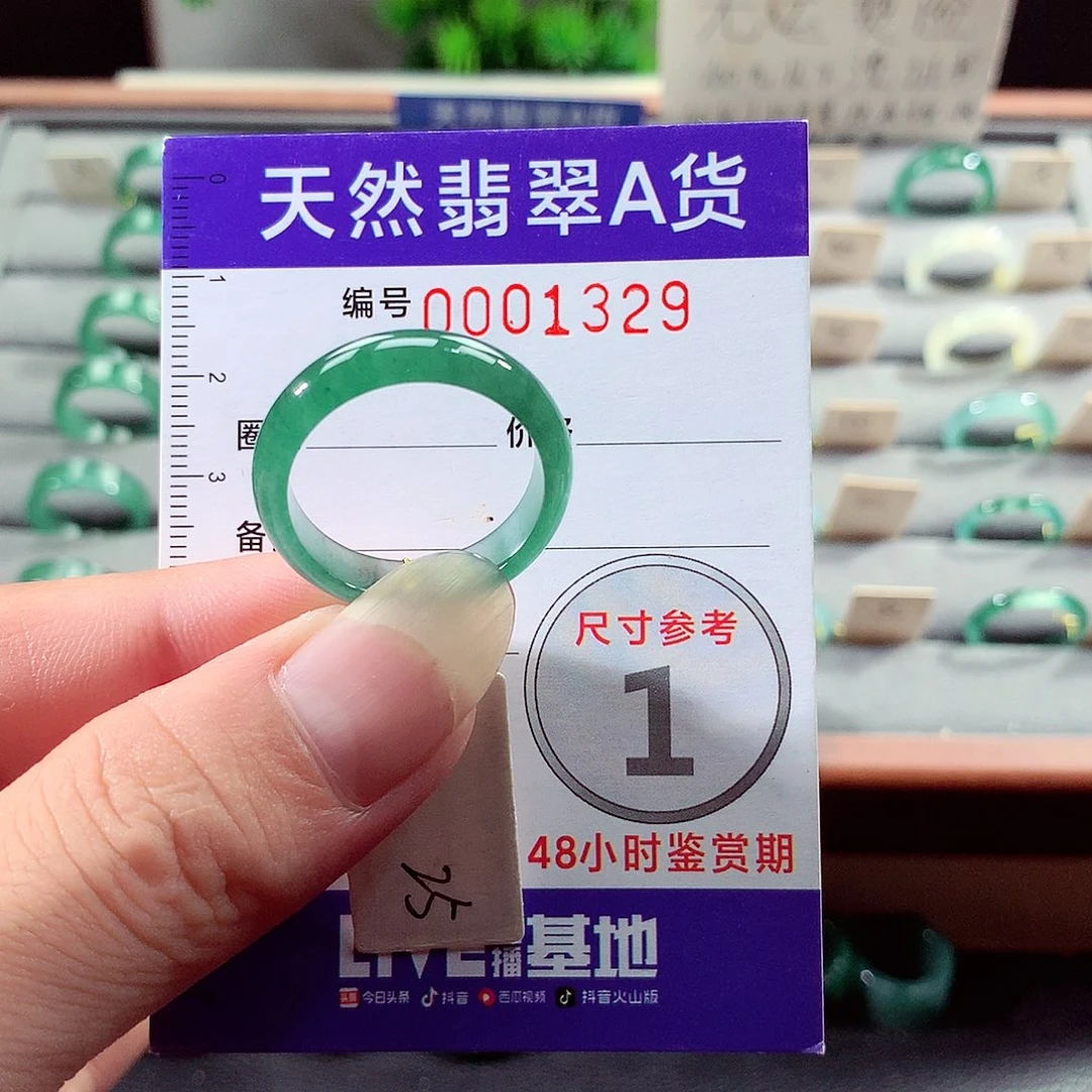 未镶嵌戒指翡翠25号
