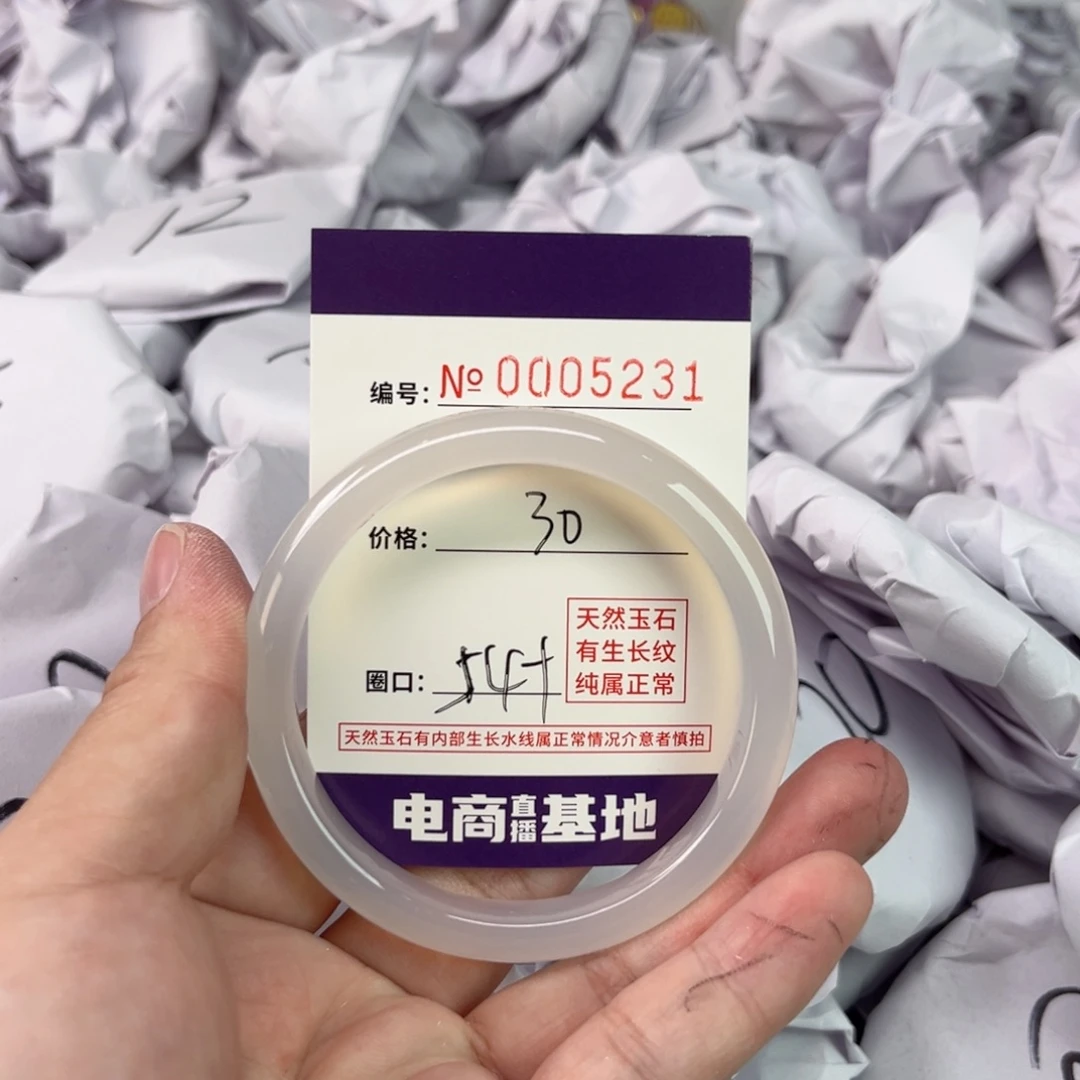 玛瑙/玉髓手镯未镶嵌5231