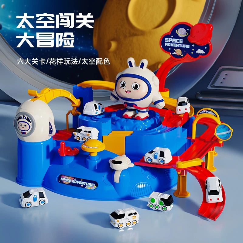 儿童益智轨道车玩具汽车闯关大冒险停车场小火车男孩女宝宝3到6岁