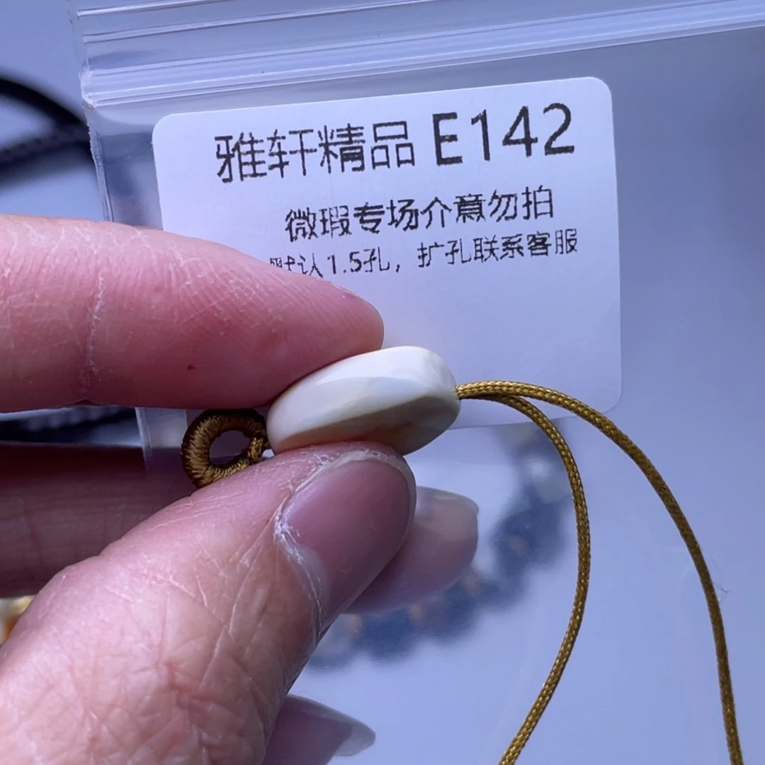 琥珀裸石未镶嵌琥珀