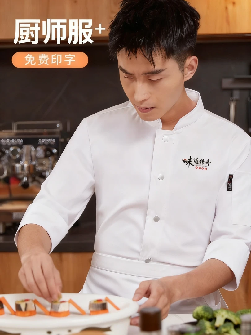酒店厨师服定制印LOGO纯色男女通用秋冬厨师工作服防水防污长袖男