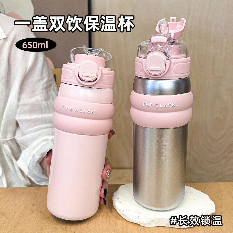 不去花2025新品双饮保温杯316不锈钢高颜值女大容量吸管便携杯子