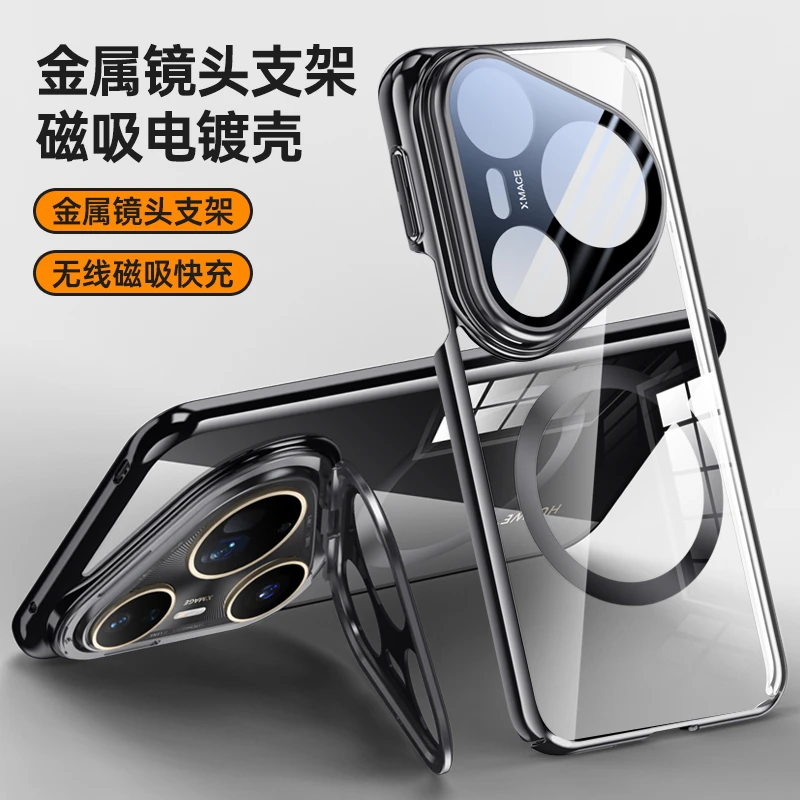 适用于华为Pura80Ultra手机壳一体镜头膜全包支架高清磁吸透明壳