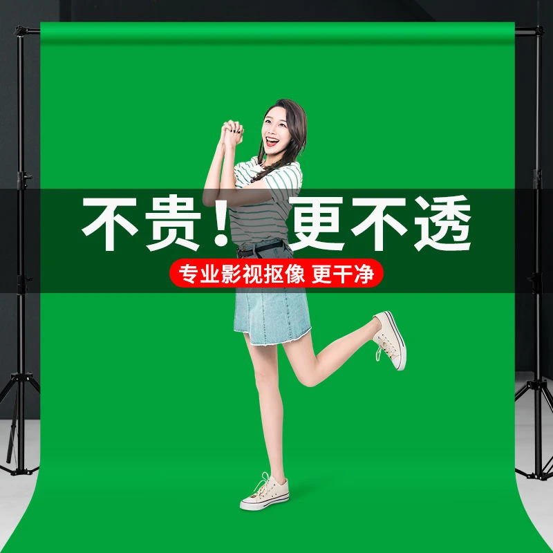 【普通】抠像直播间专用绿布绿幕助手+1.5米*0.5米抠像直播间搭建
