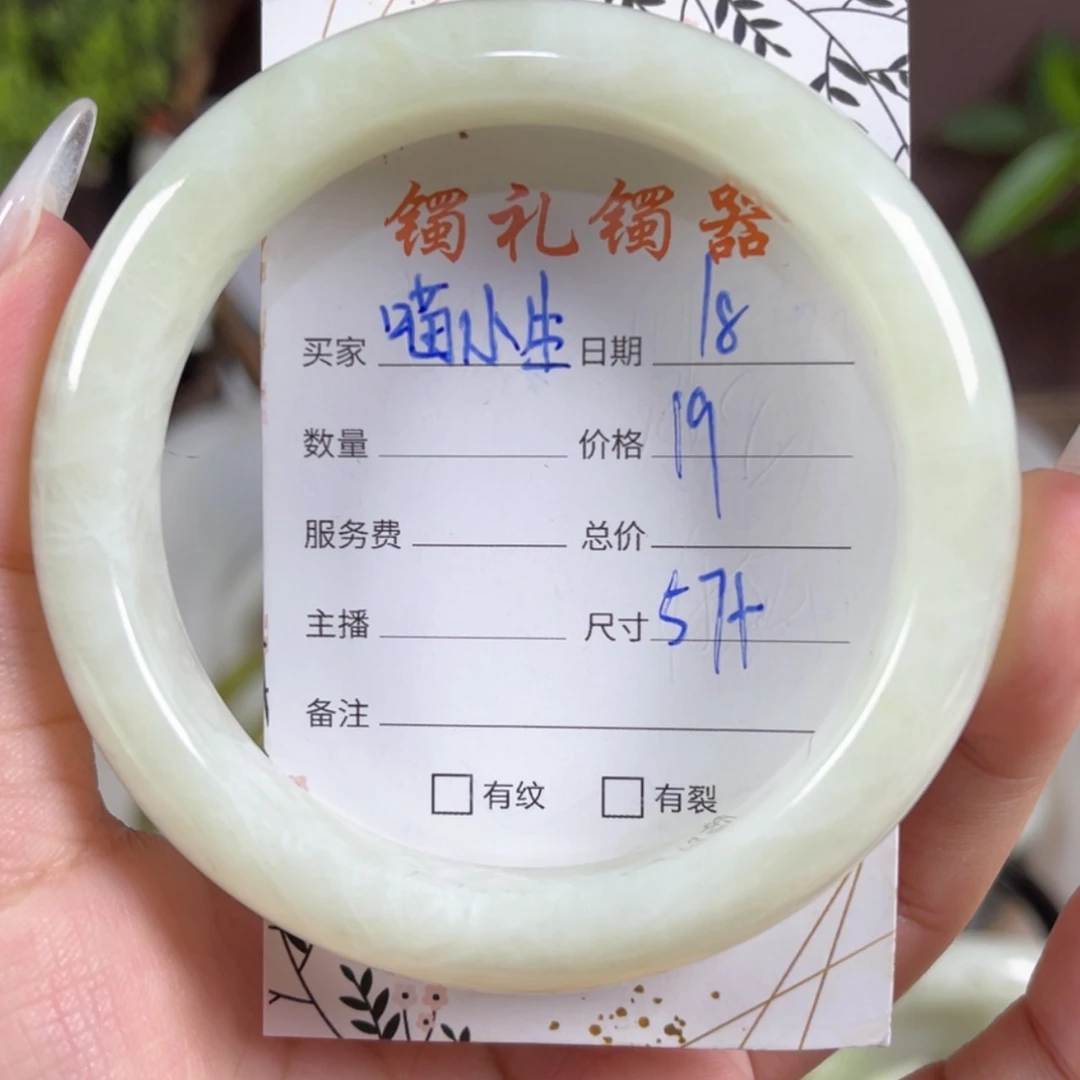 【闪购商品】蛇纹石玉手镯未镶嵌喵*生