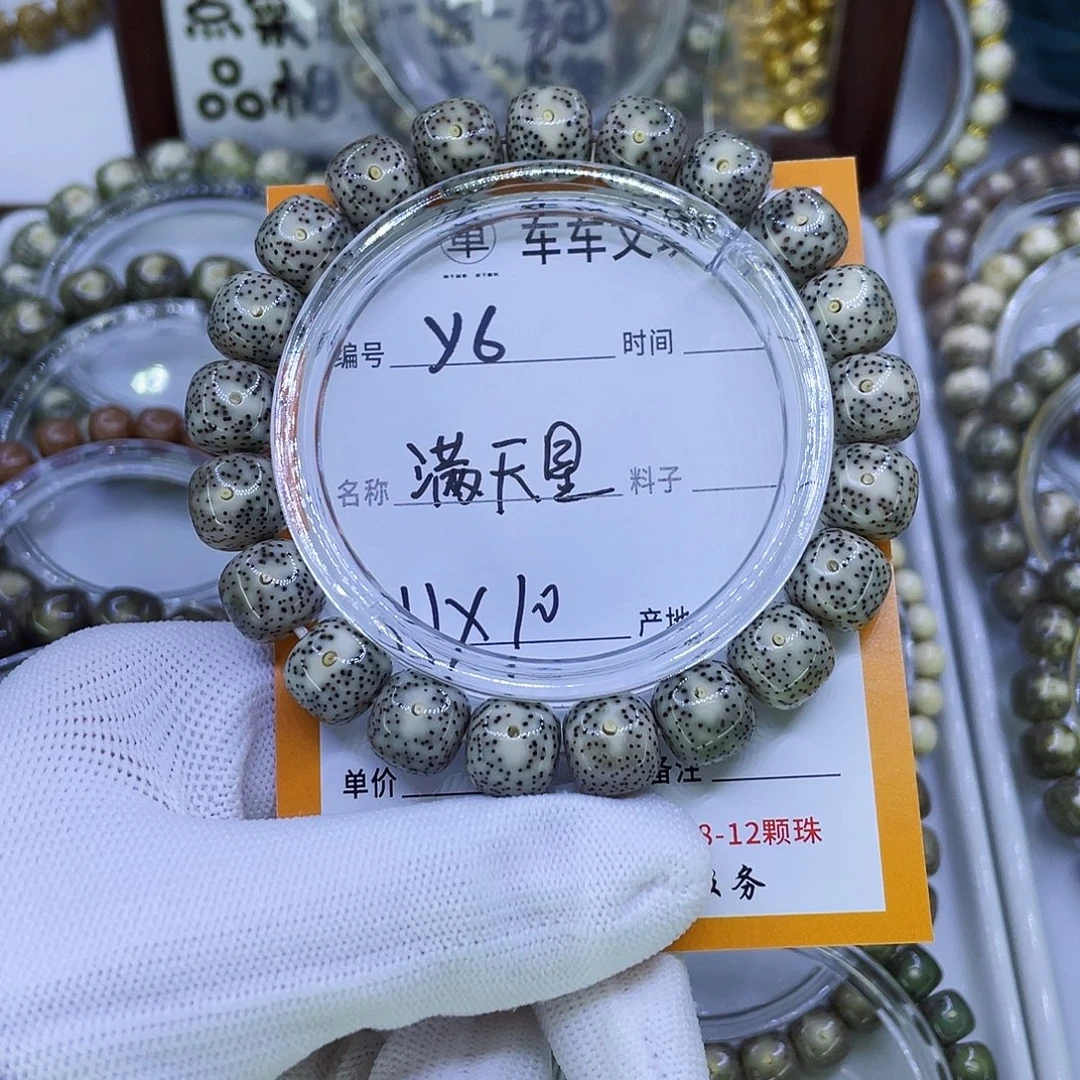 星月菩提吊坠Y满天星