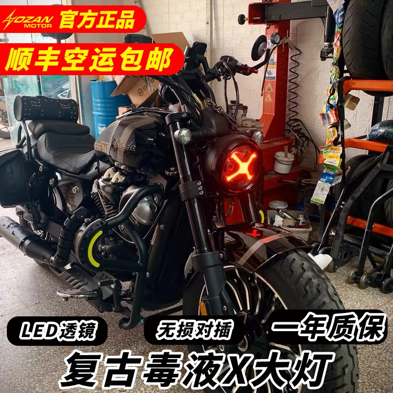 适用奔达灰石250/金吉拉450/黑旗500大灯改装led透镜前大灯X型总