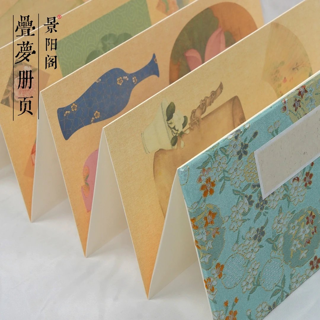 景阳阁蜡染微喷叠梦册页创意国风手写生日册页宣纸本奏折式风琴本