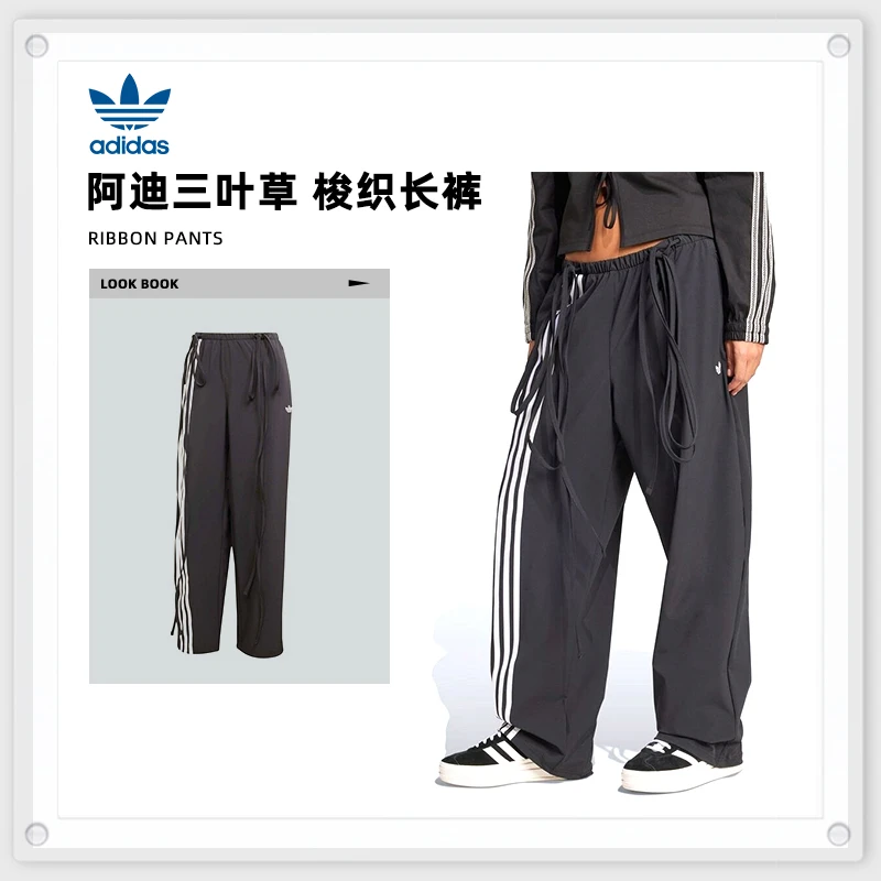 adidas Originals阿迪三叶草女子RIBBON PANTS梭织长裤JV9727