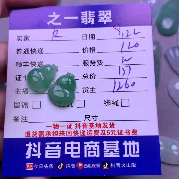 颈饰未镶嵌翡翠?***、