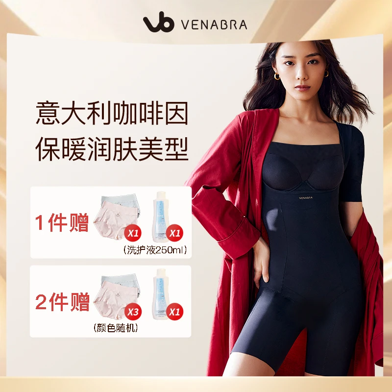 VENABRA/维纳贝拉咖啡因短袖连体舒适塑形平腹提臀美韵系列 51090