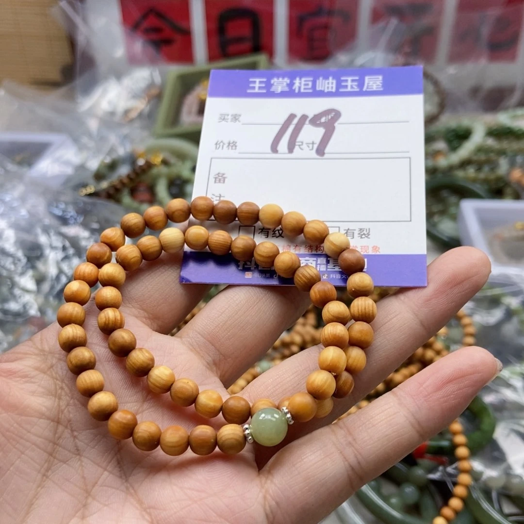 手链未镶嵌和田玉