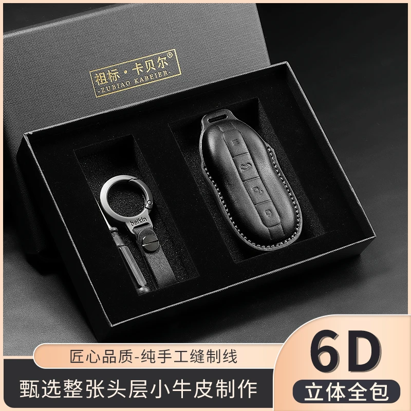 适用于小米汽车钥匙保护套专车专用头层牛皮真皮钥匙套高档钥匙扣