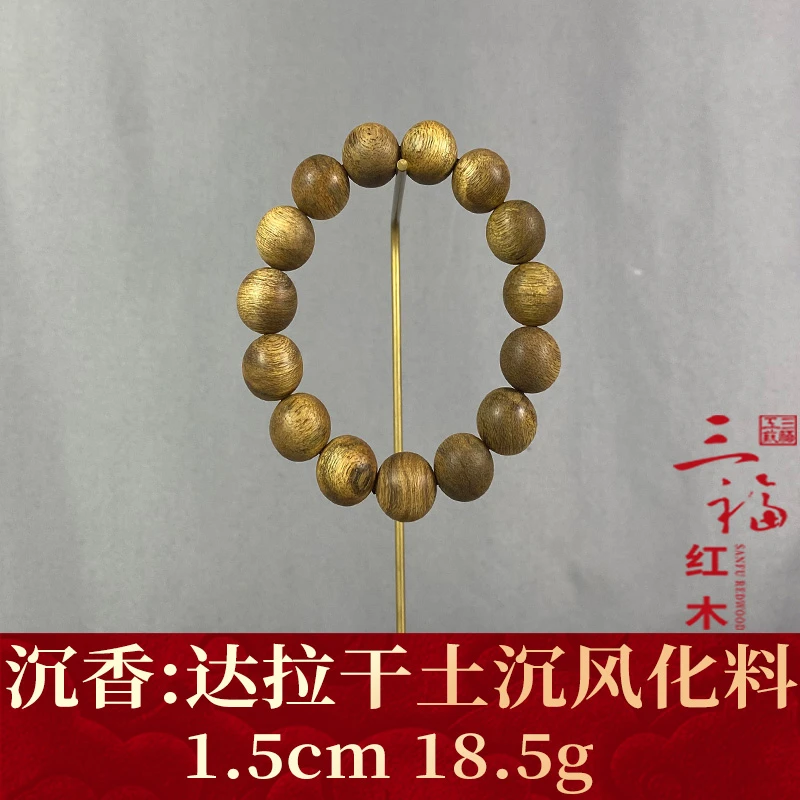 113195   达拉干土沉风化料   沉香