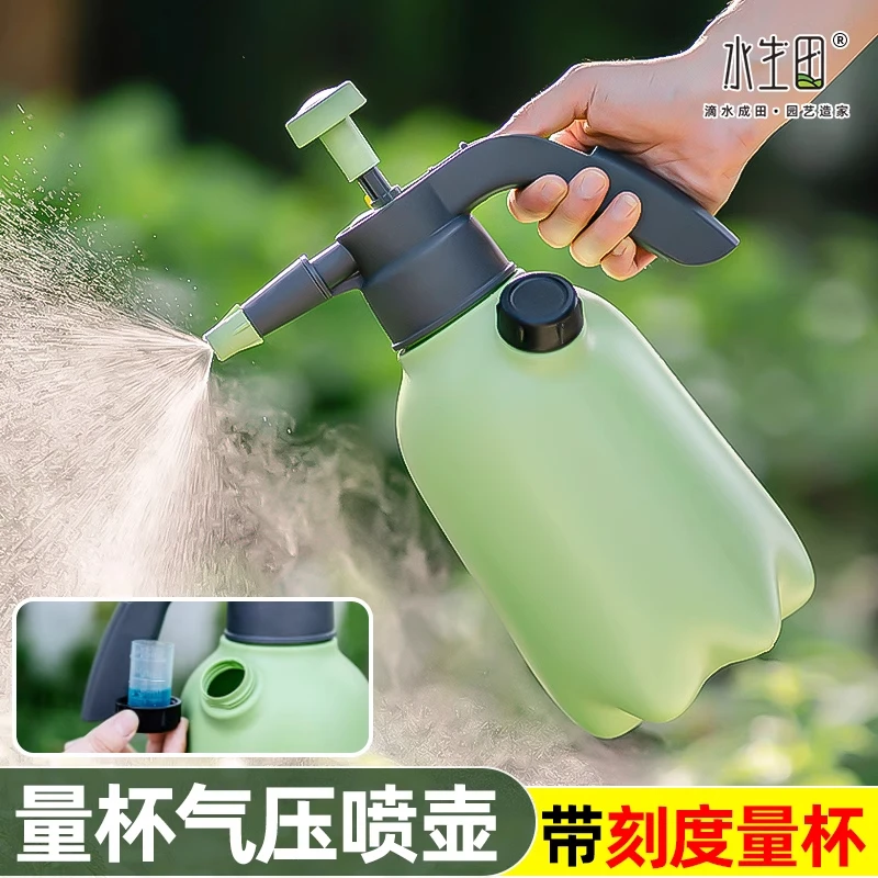 气压式喷水壶浇花水壶家庭浇花喷壶家用花草专用超细雾多功能雾化