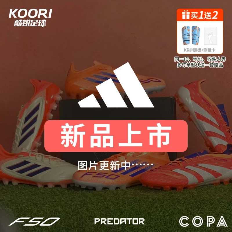 酷锐足球阿迪达斯PREDATOR猎鹰次高端TF碎钉人草足球鞋男JI1185