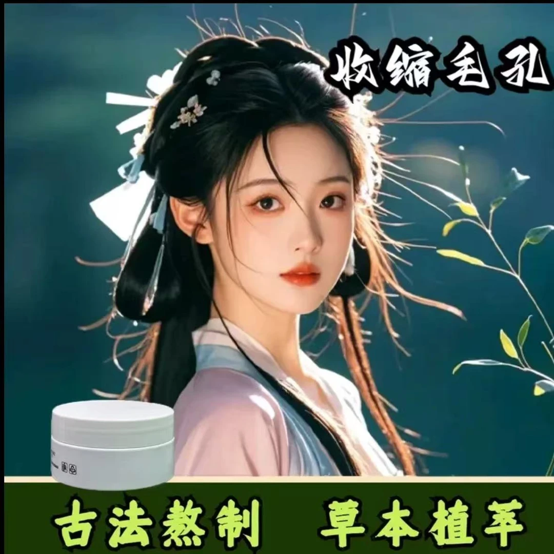 【官方正品】净颜焕肤膏深层清洁补水保湿修护面霜收缩毛孔按摩