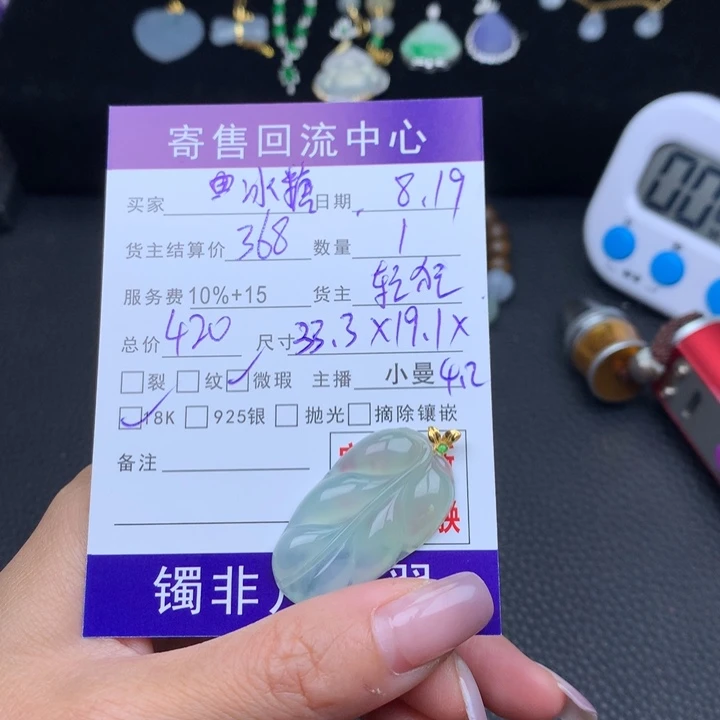 翡翠18K金镶嵌颈饰冰***橙