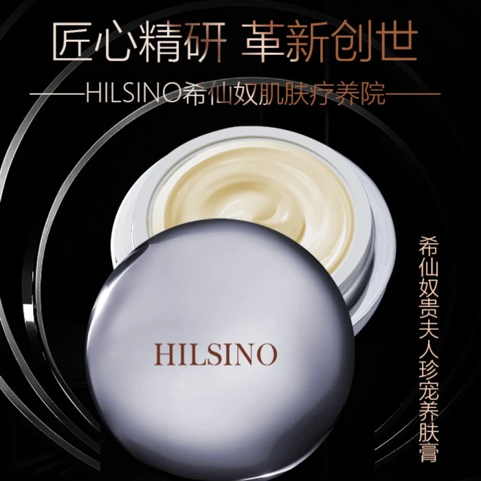 希仙奴贵夫人珍宠养肤膏紧致面霜焕活贵妇