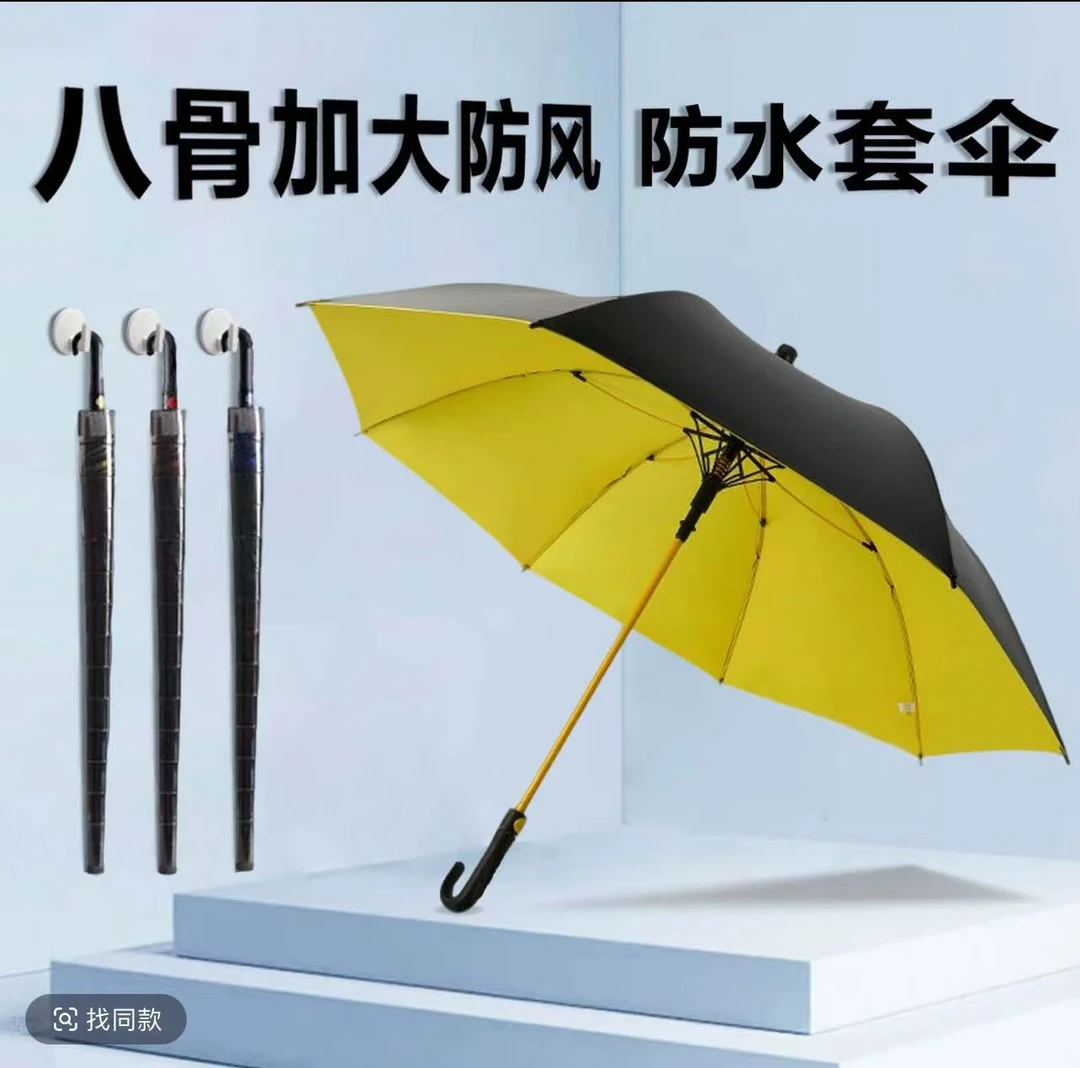 【抗风暴】高尔夫大号雨伞直杆防水套轻奢长柄伞防晒伞防风暴伞弯钩