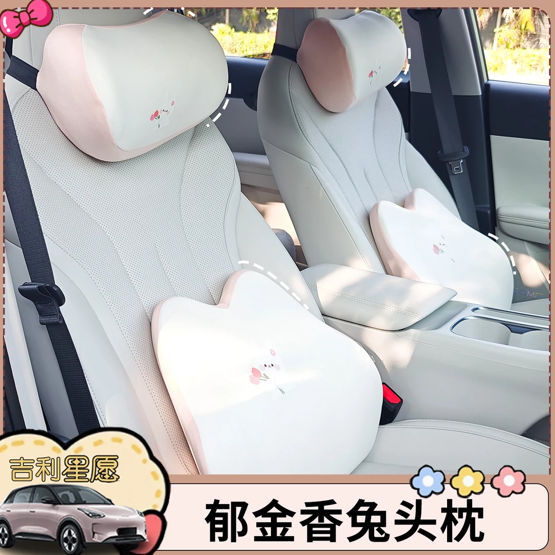 吉利星愿海豚汽车头枕护颈枕车用靠枕颈椎椅靠垫车载腰靠用品