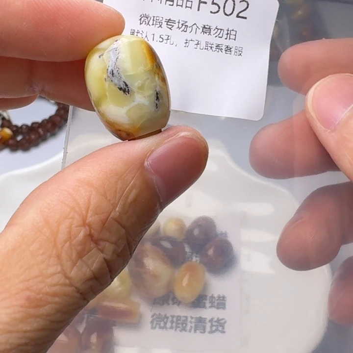 裸石琥珀未镶嵌琥珀