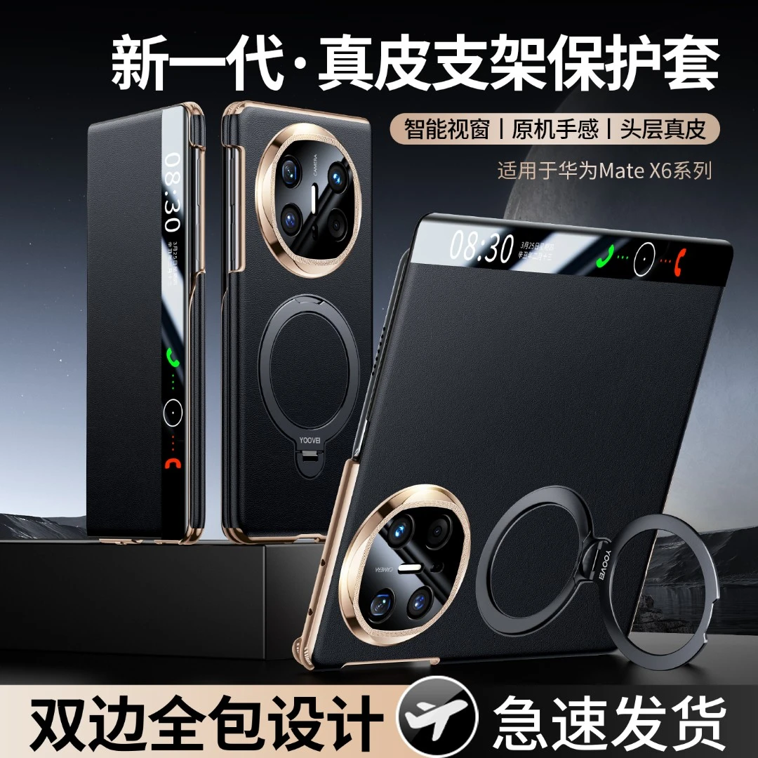 【新升级丨全包保护套】适用华为Matex6手机壳真皮matex5磁吸支架壳