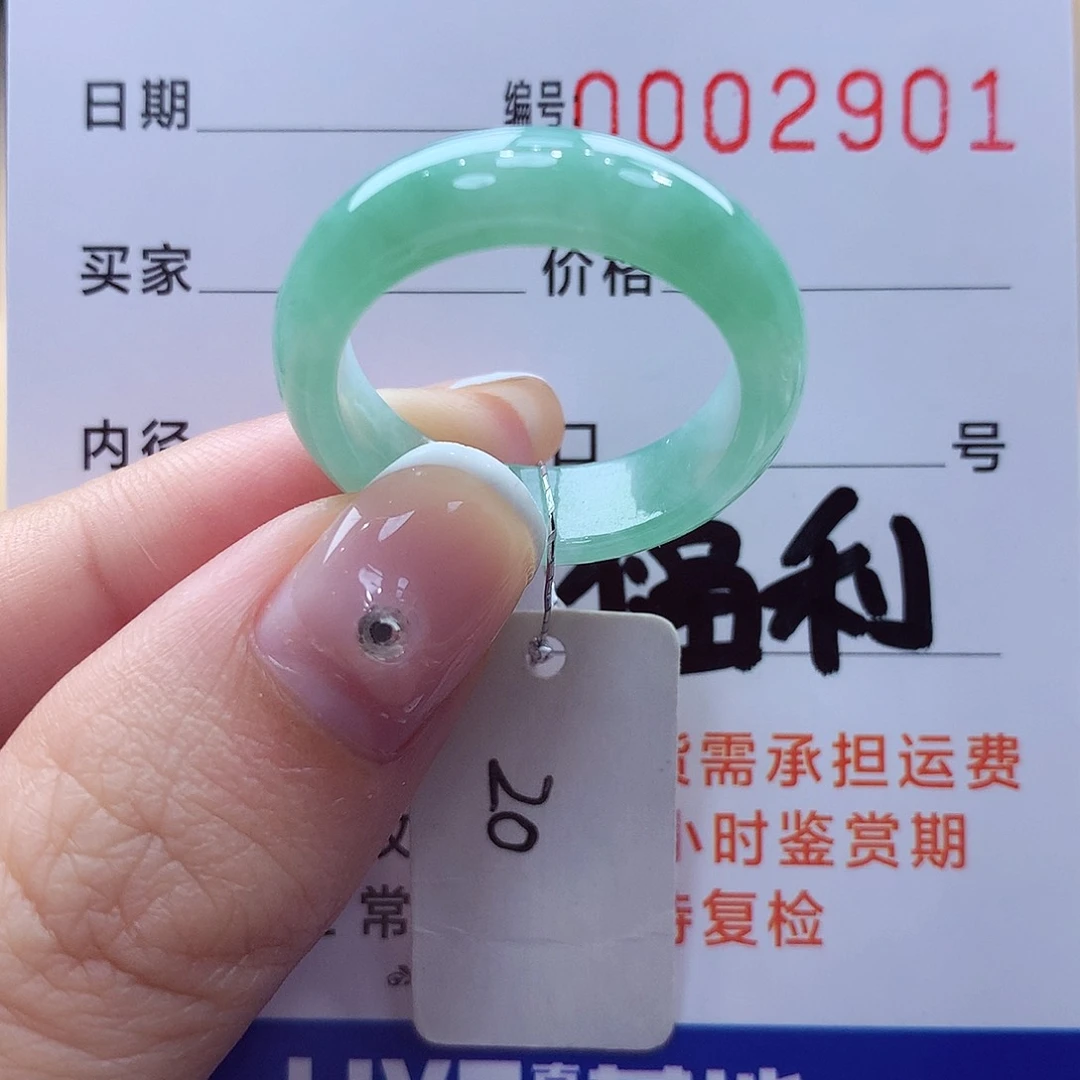 未镶嵌戒指翡翠缅甸A货