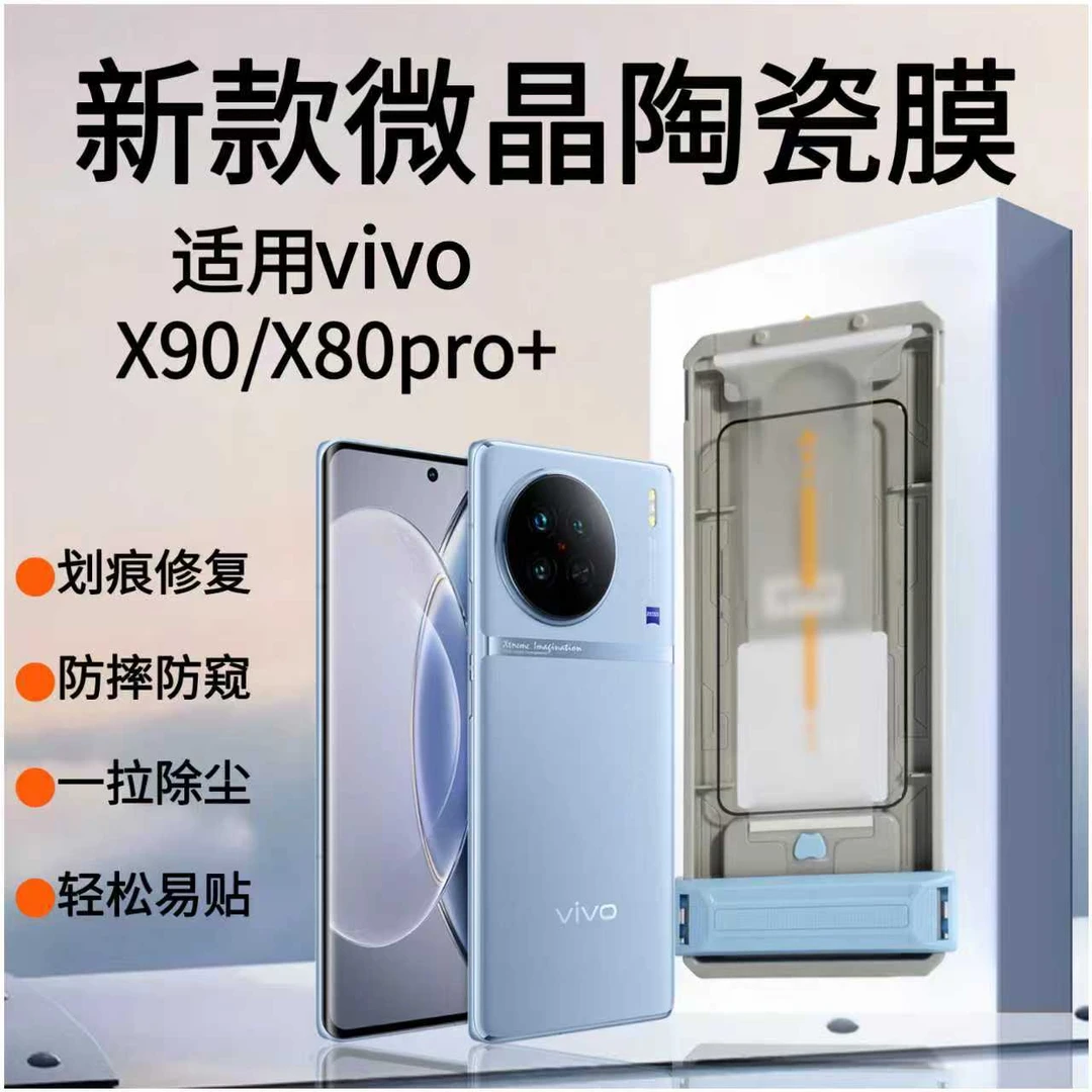适用vivoX200/S30pro全屏防窥防摔曲面屏手机膜除尘舱无黑边防尘