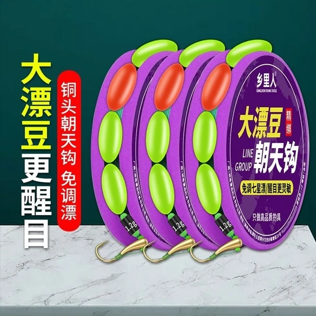 升级 大漂豆七星漂朝天钩线组手工精绑传统钓醒目7星浮漂主线套装