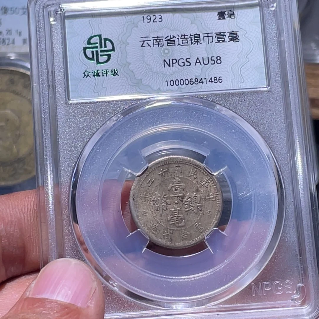 金属江南收藏江南柴1486