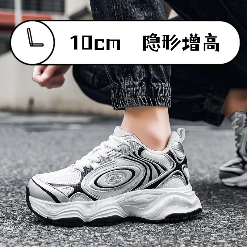 10厘米隐形内增高男鞋飞碟机甲潮鞋增高老爹鞋9公分休闲8cm运动鞋