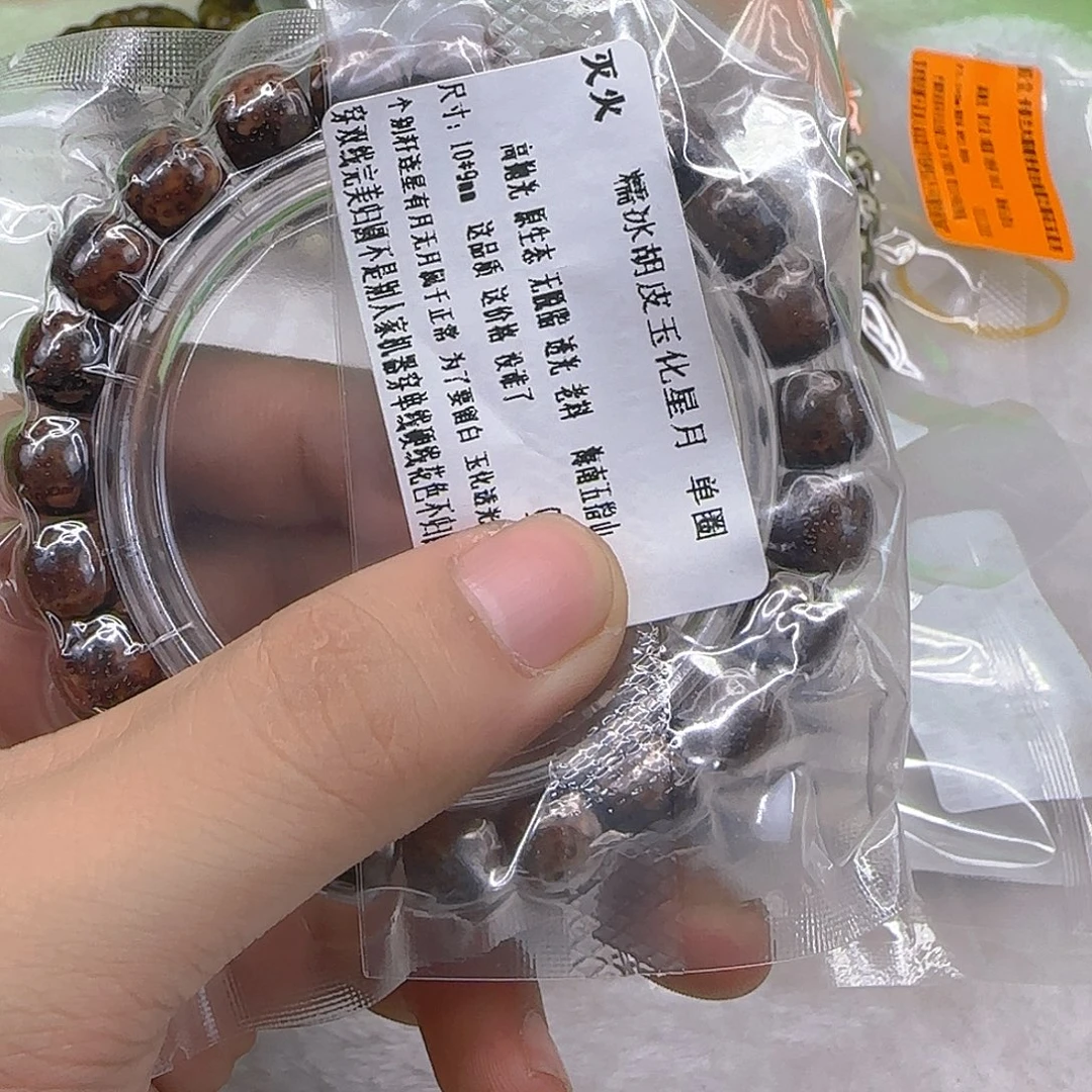 星月菩提手串31灭火胡皮星月菩提单圈10左右
