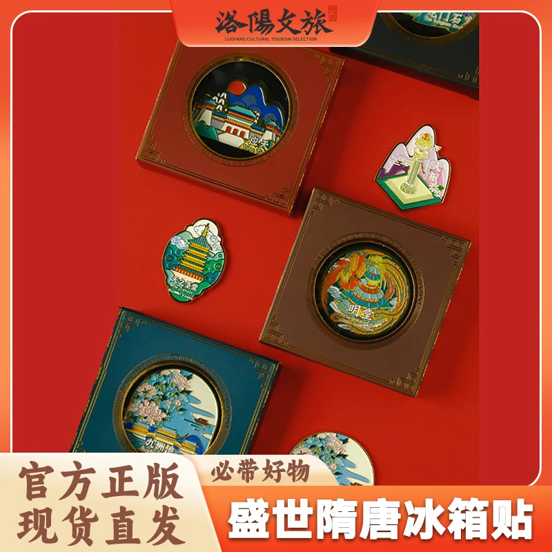 盛世隋唐冰箱贴（5单款）建筑风光磁吸节日送礼