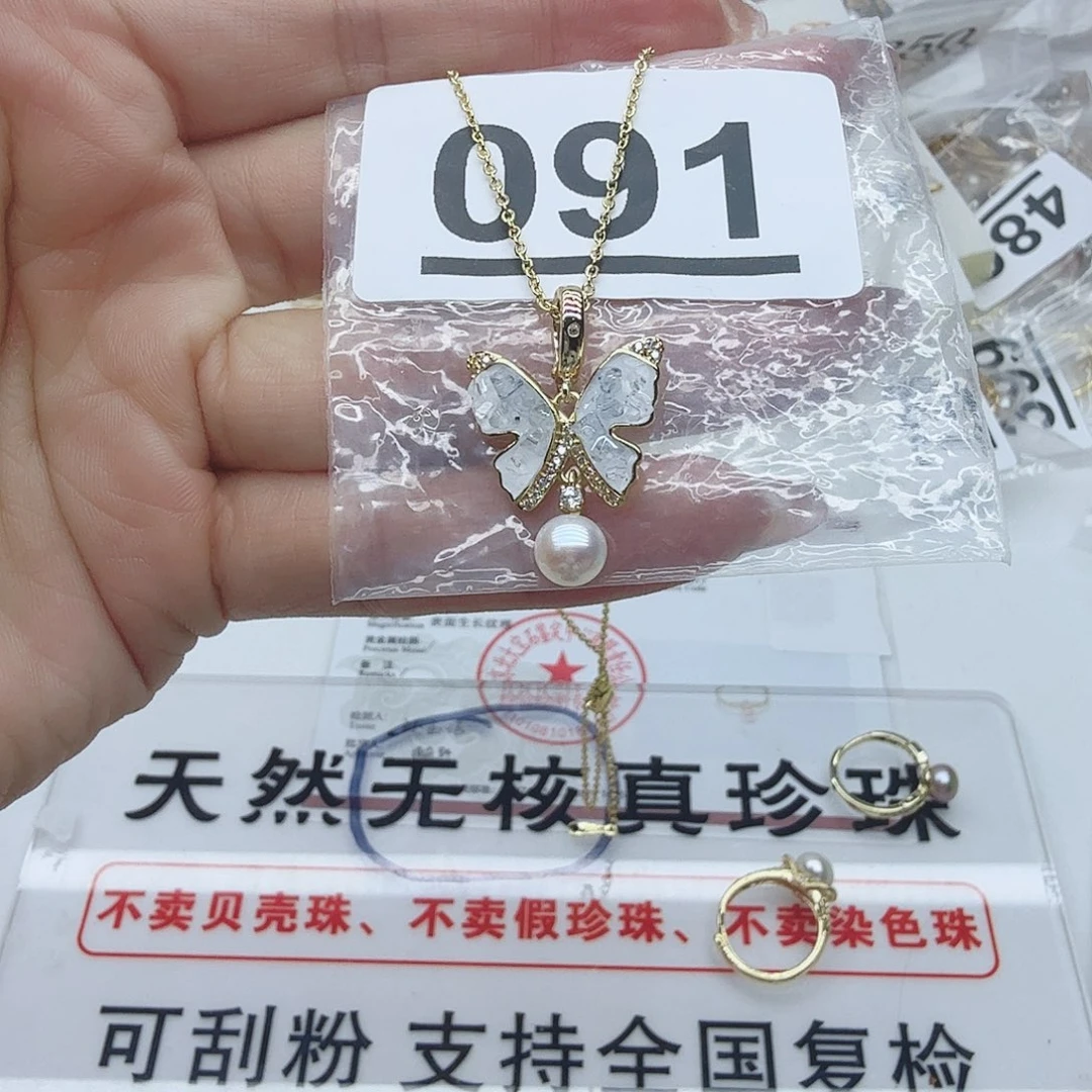合金淡水珍珠珠宝奇石091