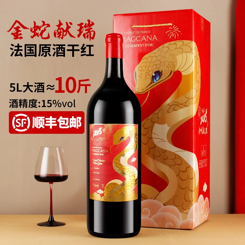 玛格卡纳金蛇献瑞5L干红葡萄酒  15度红酒5升大酒 送礼新年 宴会