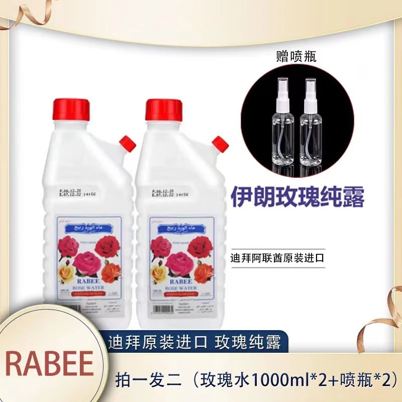 RABEE伊朗玫瑰水迪拜原装进口补水纯露1000ml*2【维维老师严选】