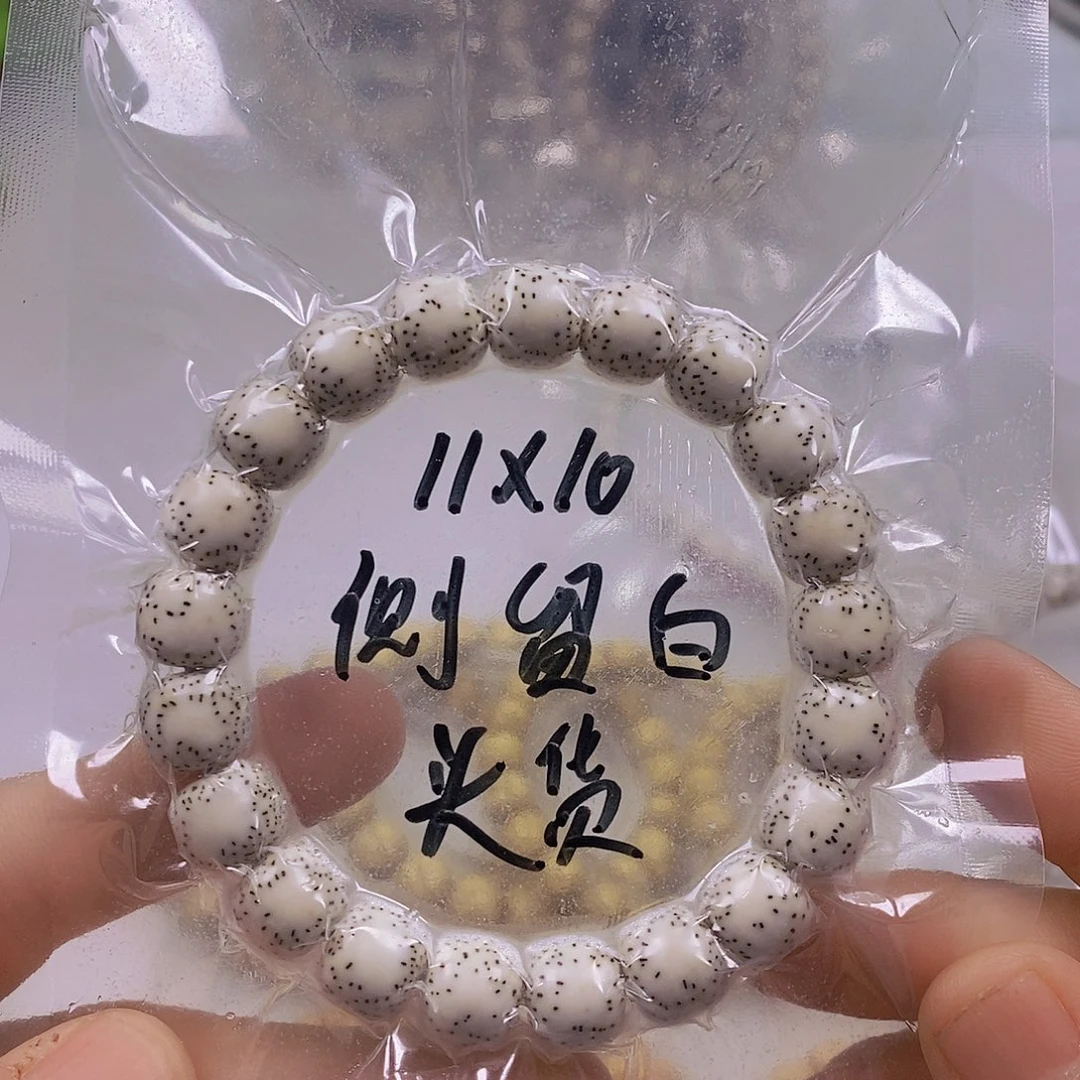 手串星月菩提侧留白头货11×10