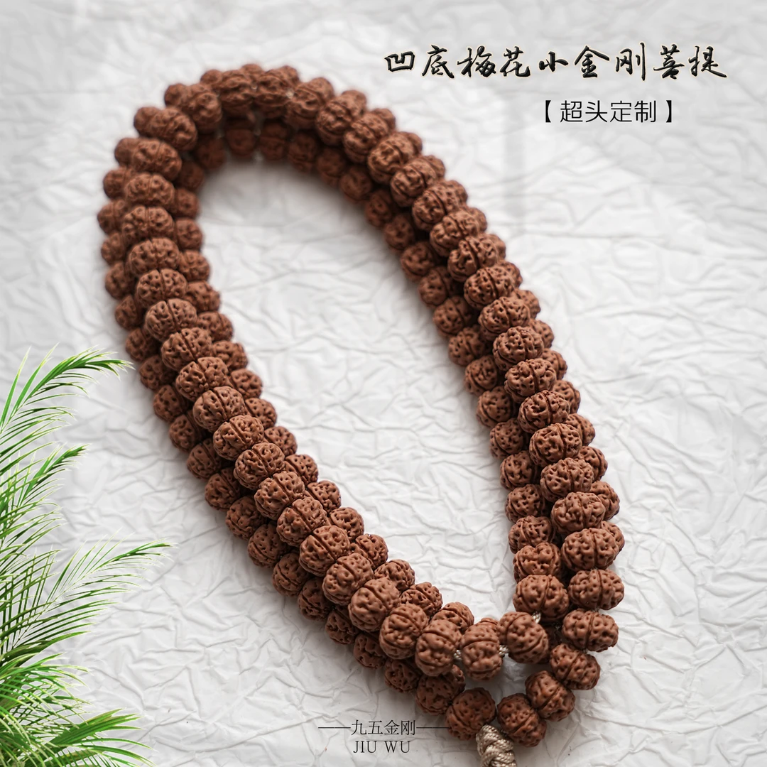 【5瓣超头定制凹底梅花长串】小金刚菩提108颗梅花感强双龙爆肉送礼
