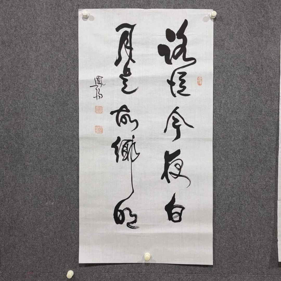 书法中雅煊精品书法