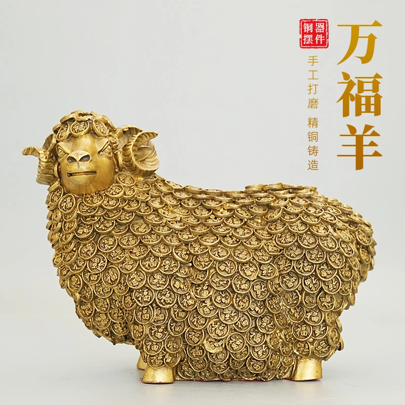 【师傅推荐】铜羊摆件万福羊生肖羊纳福羊客厅办公室装饰招财聚财