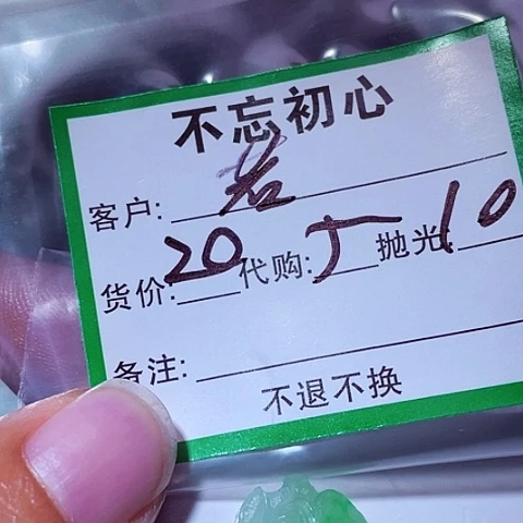 若***沙翡翠未镶嵌颈饰缅甸