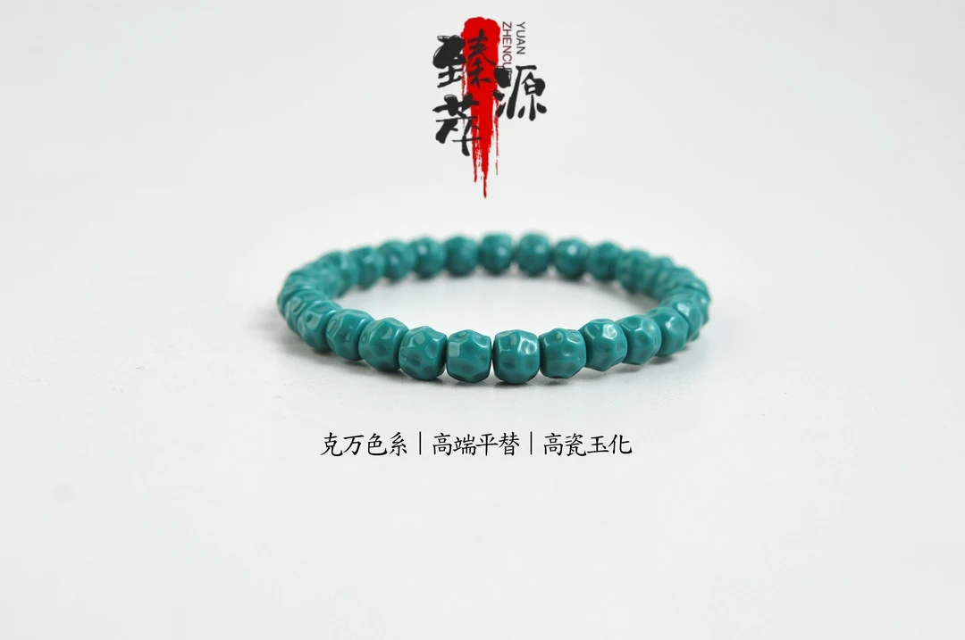 臻萃源8mm无相单圈文玩手串油绿果冻绿高端平替高瓷玉化无瑕