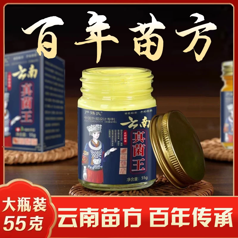 【全身止痒】云南真菌王止痒膏皮肤抑菌止痒膏草本萃取涂抹有效温和