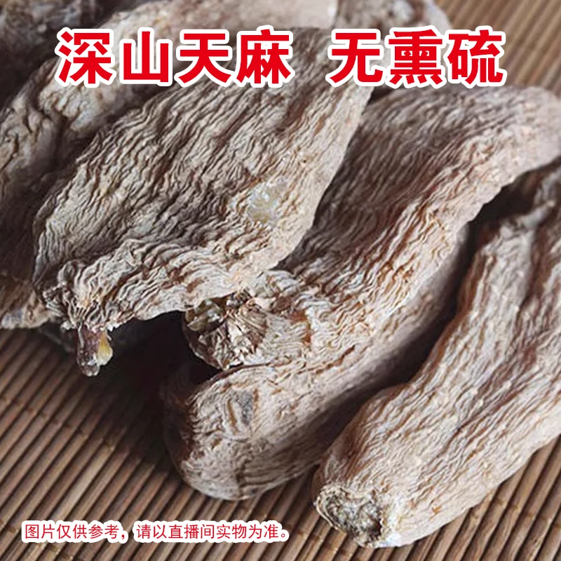 湘西赶集代购野生天麻