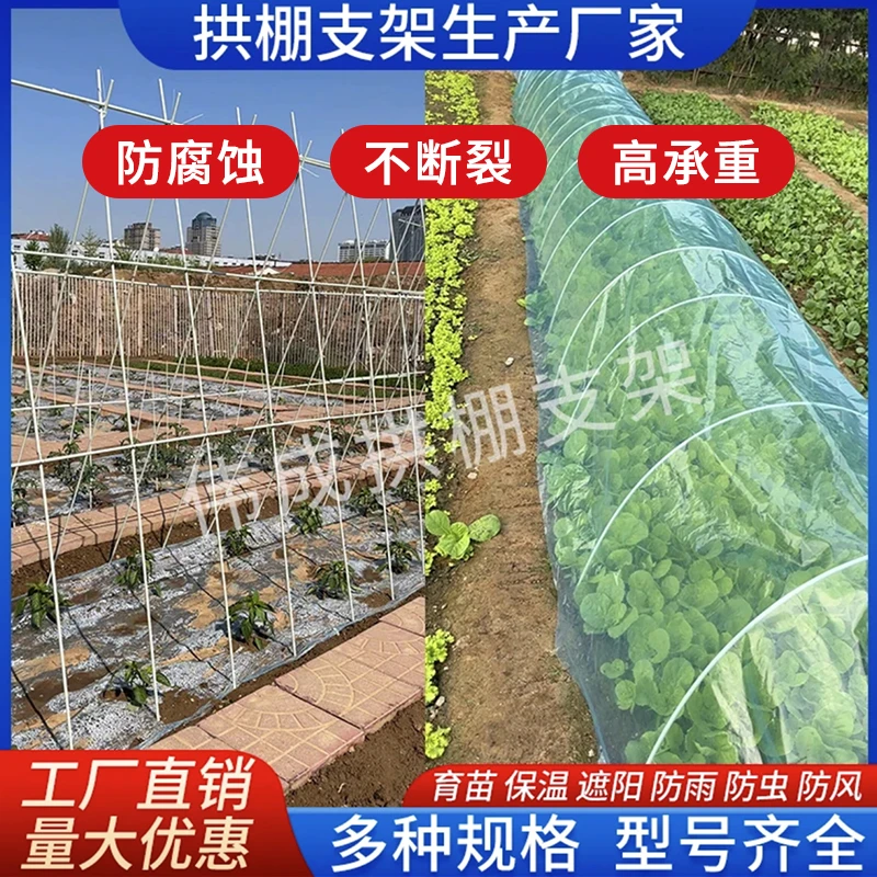 【大棚拱棚支架】家庭农业种植玻璃纤维杆遮阳防晒网育苗棚源头工厂