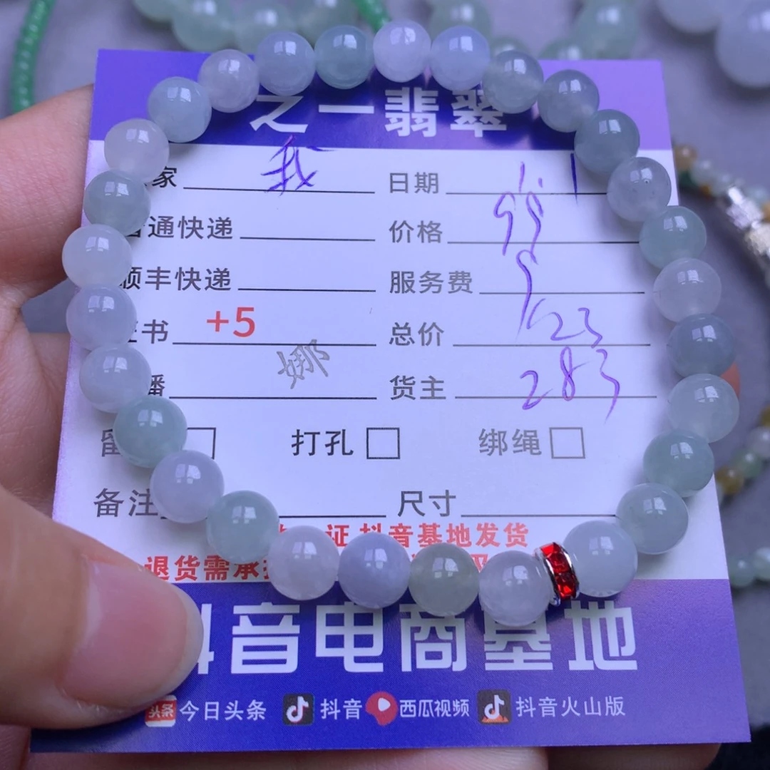 颈饰未镶嵌翡翠我****葛